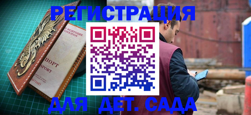 прописка регистрация в Курганинске