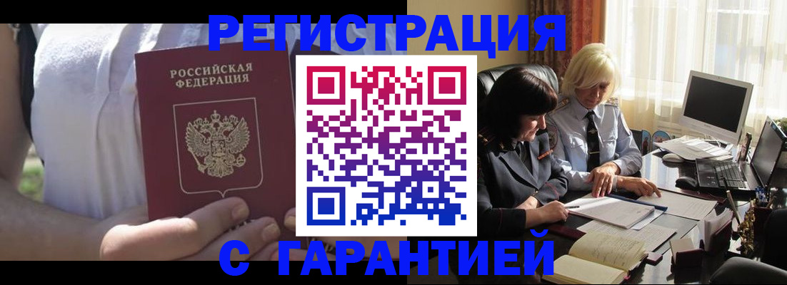 временная регистрация законно в Курганинске