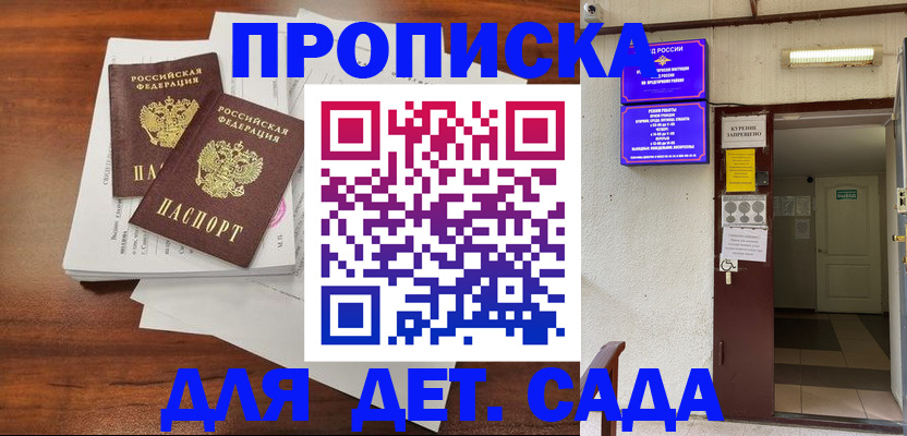 временная регистрация законно в Курганинске