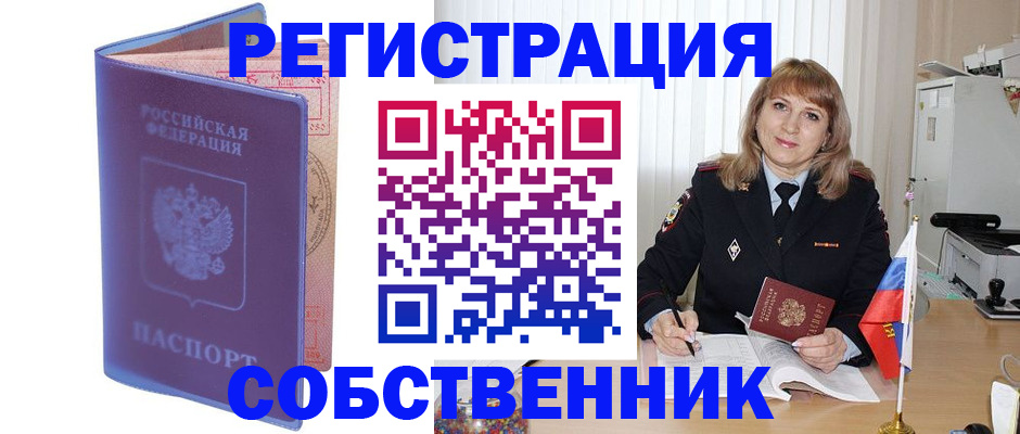 временная регистрация адрес в Курганинске