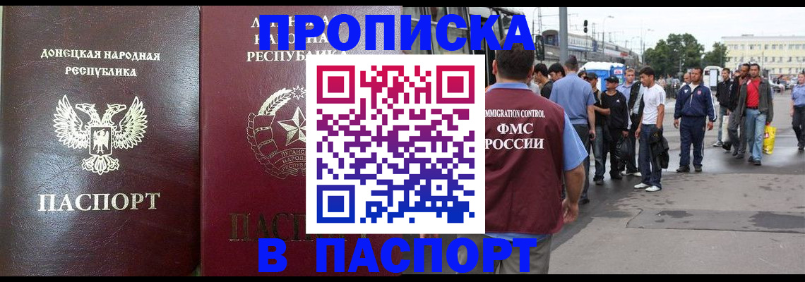 временная регистрация адрес в Курганинске