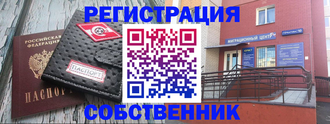 прописка поиск в Курганинске